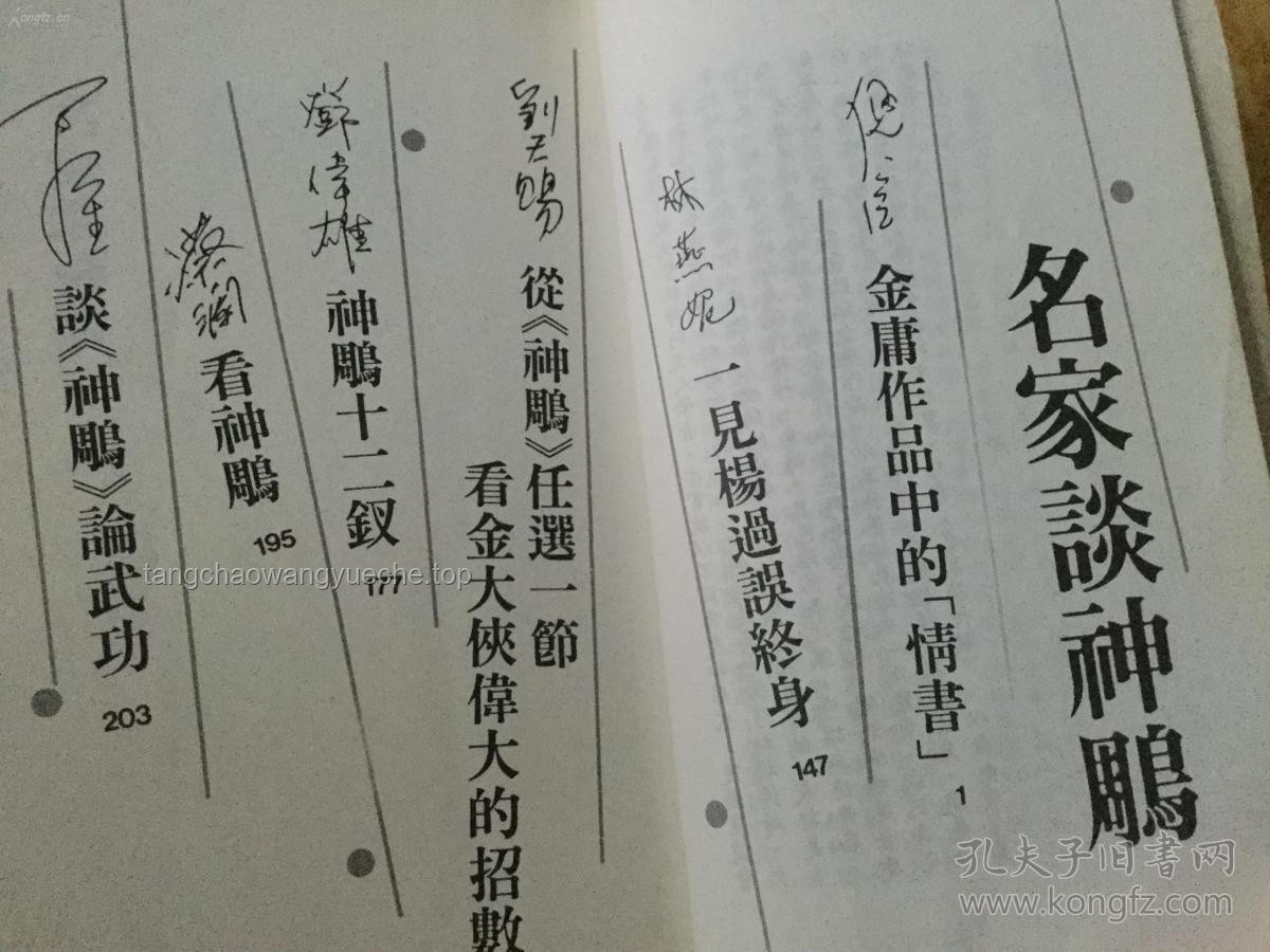 金庸武俠為何少見盾牌？探究其背后原因