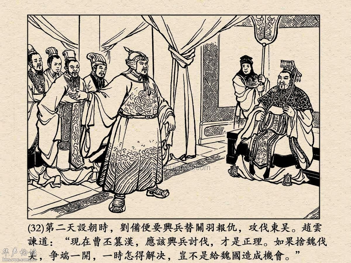 劉備征吳時間延遲原因探析