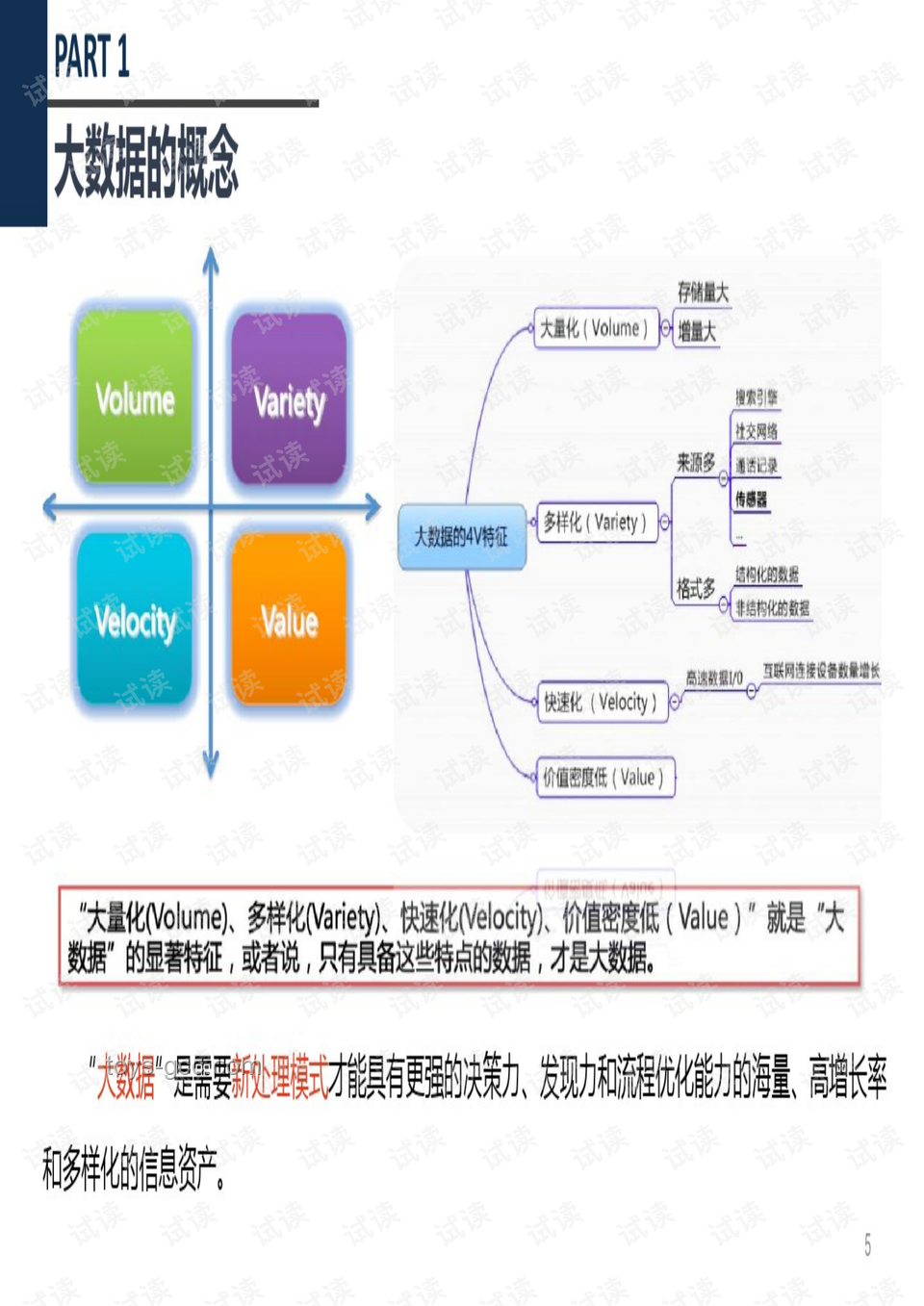 山水集團的策略之謎：為何不送孫連城望遠鏡？??, 職場智慧, 人際交往, 送禮藝術(shù), 策略思考