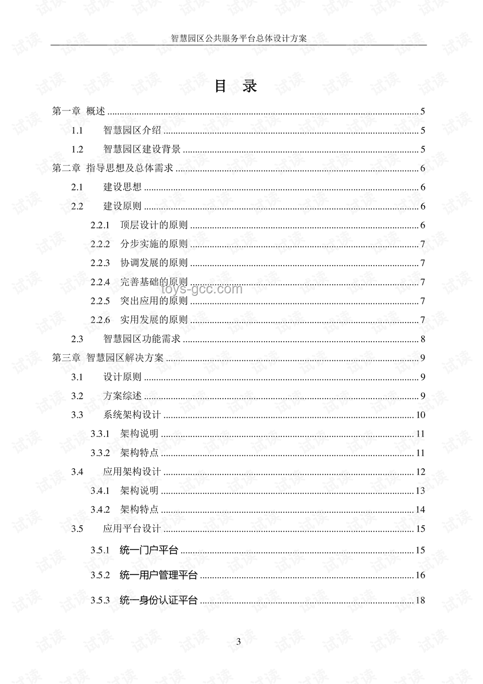 山水集團的策略之謎：為何不送孫連城望遠鏡？??, 職場智慧, 人際交往, 送禮藝術(shù), 策略思考