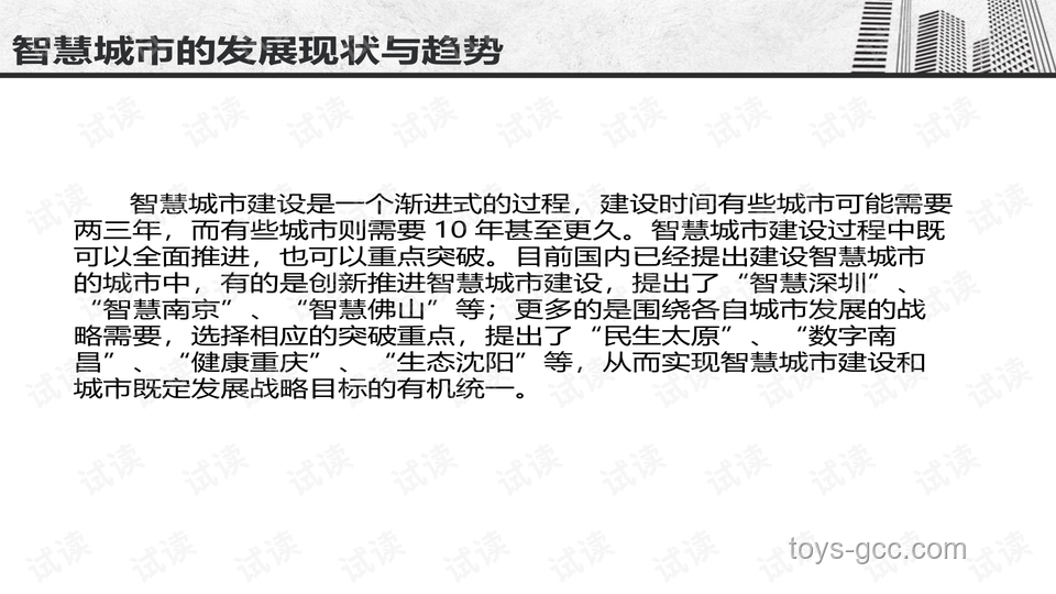 山水集團的策略之謎：為何不送孫連城望遠鏡？??, 職場智慧, 人際交往, 送禮藝術(shù), 策略思考