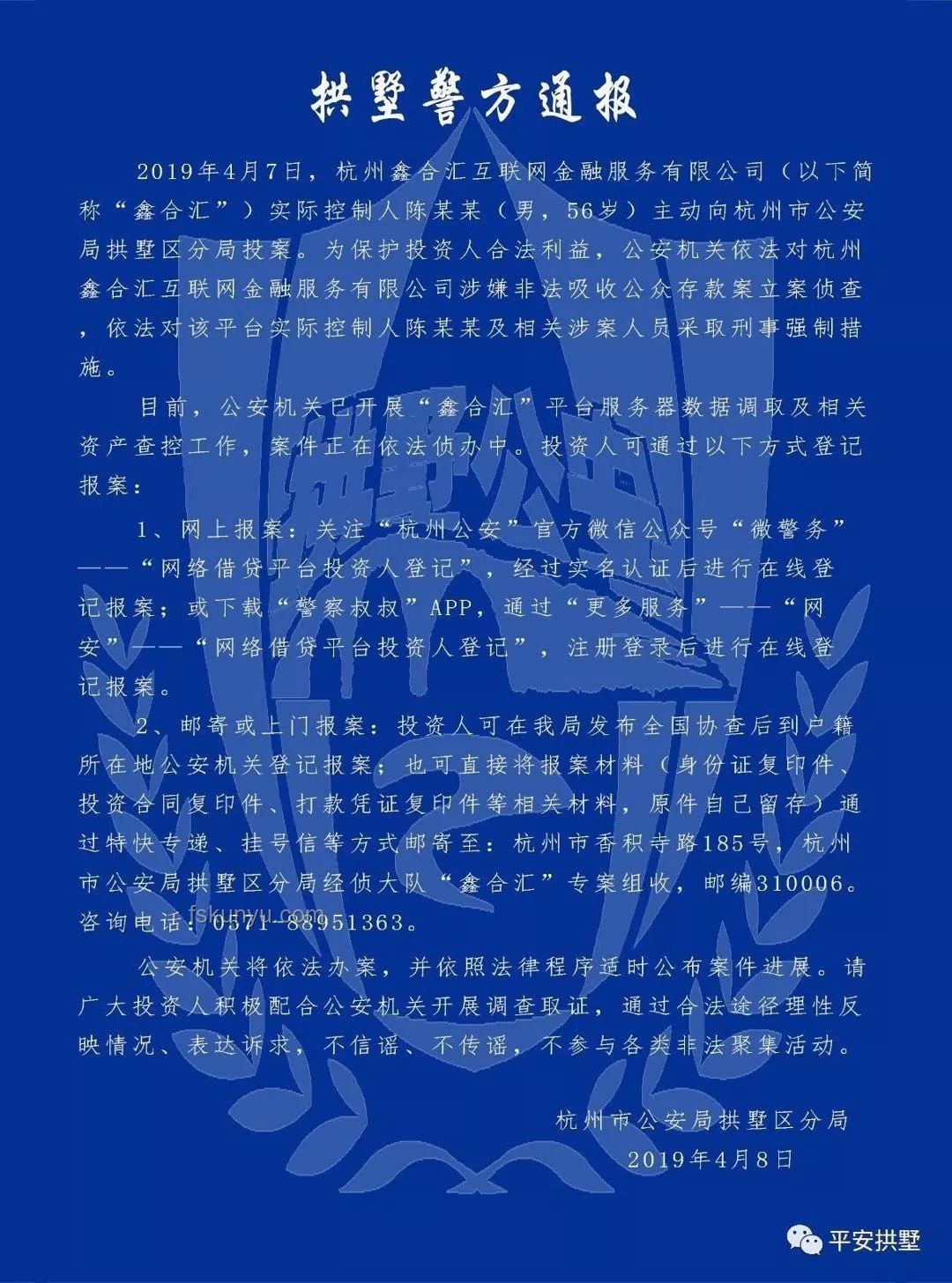 山水集團(tuán)未贈望遠(yuǎn)鏡背后的官場邏輯