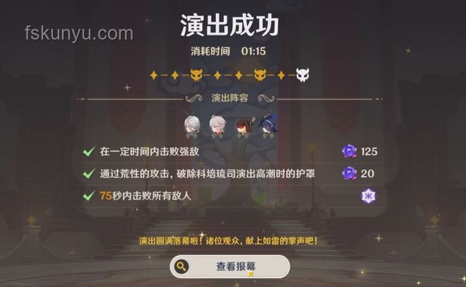 《原神》幻想真境劇詩(shī)（雷冰草）更新深度評(píng)價(jià)與行業(yè)洞察
