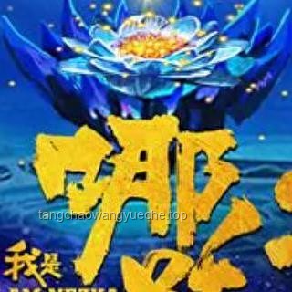 國(guó)漫大IP依賴癥：市場(chǎng)選擇VS創(chuàng)作能力