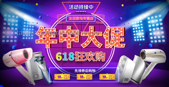 618家電價(jià)格暴降案例研究