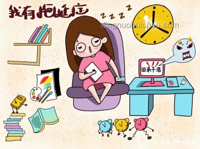 如何高效管理個人時間，擺脫拖延癥