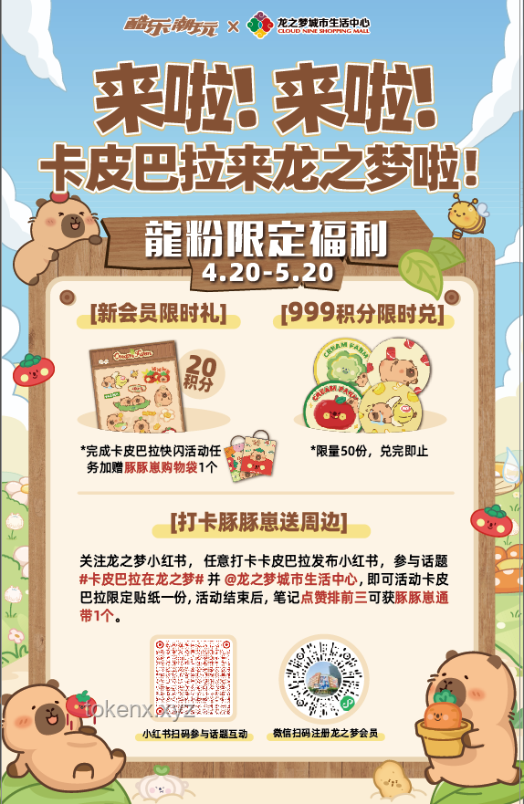 卡皮巴拉豆包出逃歸家，體重激增背后的深度分析