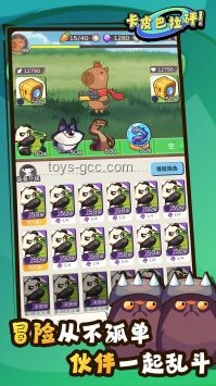 出逃卡皮巴拉與歸家豆包：體重變化的對比分析