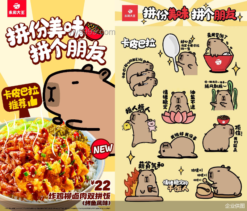 出逃與歸家：卡皮巴拉豆包體重變化的對比分析
