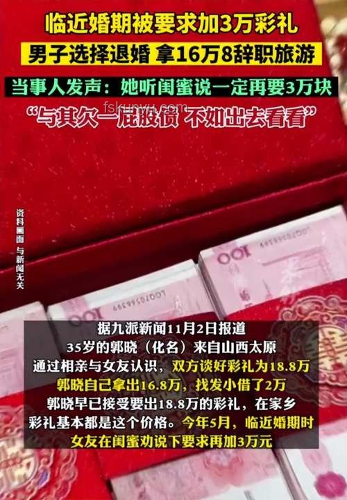 男子為18.8萬(wàn)彩禮買假存單獲刑解決方案