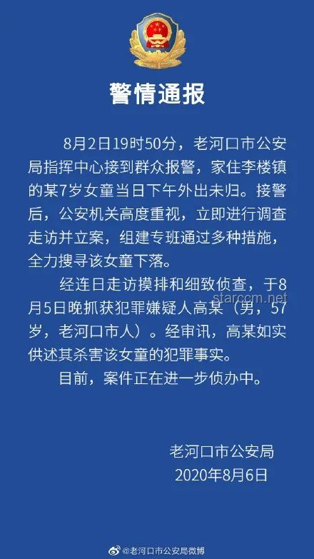 警方通報拖拽女童案：不同處理視角對比分析