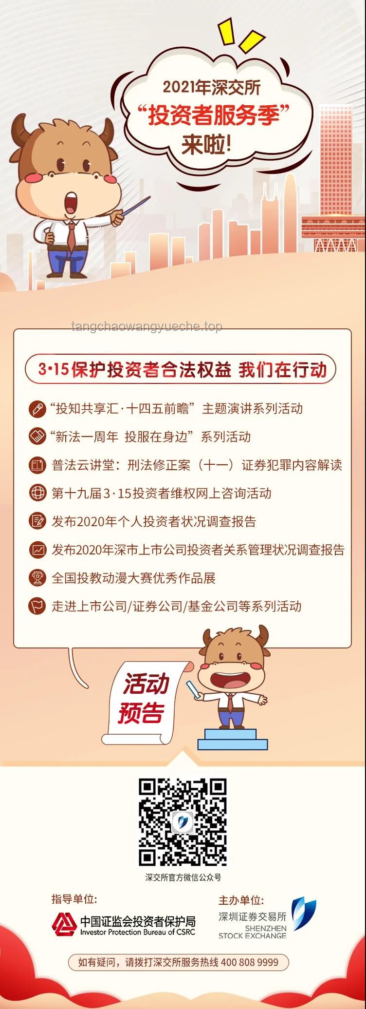 愛嬰室維護消費者權(quán)益聲明詳解