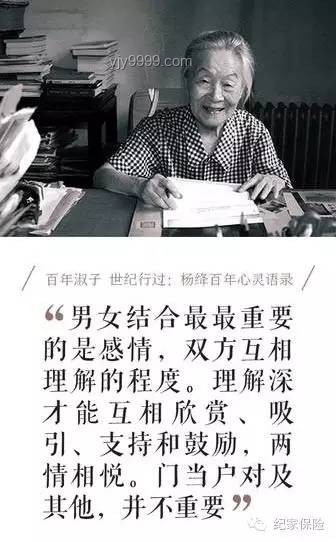 楊絳智慧：高層次人士如何讓身邊人更舒心