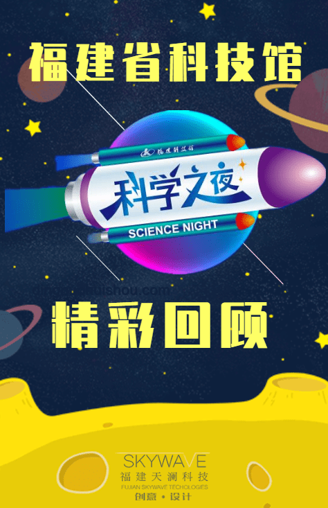 6月10日科技盛宴：行業(yè)革新之眼已定