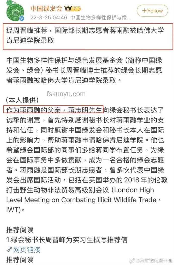 應(yīng)對蔣雨融哈佛演講引發(fā)的爭議：策略與解決方案