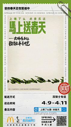 餓了么評(píng)論區(qū)：玩梗大師的聚集地，營(yíng)銷新戰(zhàn)場(chǎng)