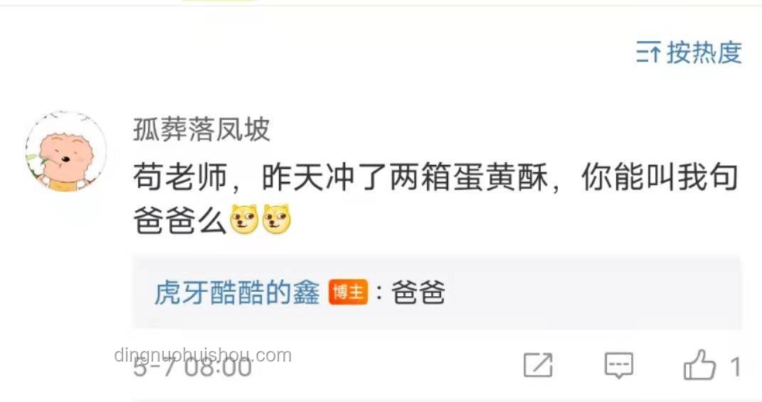 餓了么評論區(qū)：玩梗大師齊聚，洞察外賣新風尚
