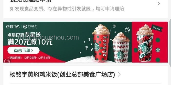 餓了么評論區(qū)：玩梗大師齊聚，洞察外賣新風尚