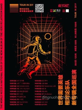 《doro編年史》行為藝術(shù)：英雄主義的深度剖析