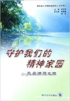 白月光守護新章：跨界情感守護創(chuàng)新法