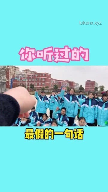 你聽過最假的一句話知識揭秘