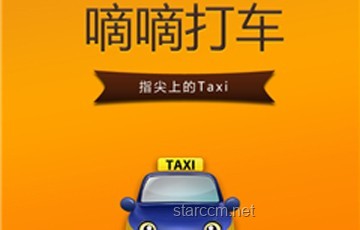 《奇巧出租車》火爆背后的動(dòng)畫產(chǎn)業(yè)新趨勢
