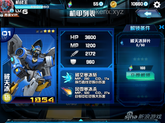 豫爺當機戰(zhàn)王實戰(zhàn)攻略，玩轉機甲戰(zhàn)斗！