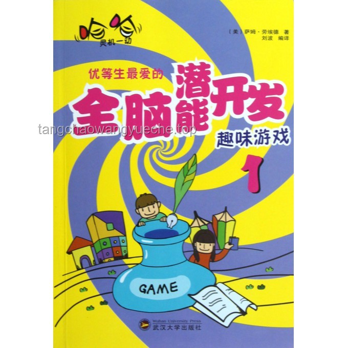 如何幫助愛(ài)做數(shù)學(xué)題的小貓?zhí)嵘盔f興趣