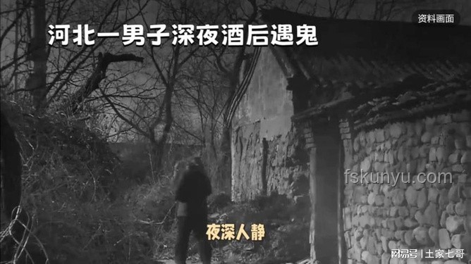 【子夜】第一次遇鬼經(jīng)歷案例分析，第零集：心靈探索與恐懼應對