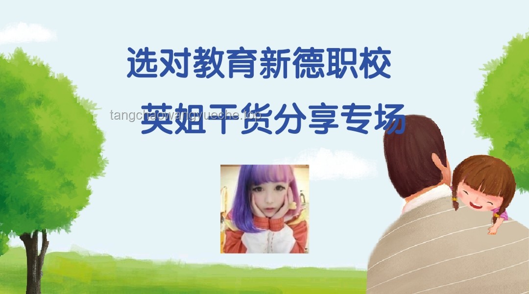 《學(xué)校說教育局限 vs 傳統(tǒng)觀念堅(jiān)持》對比分析