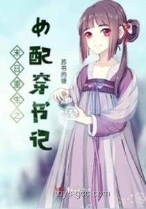 重生御獸日應對策略：與校花柳如煙的共同抉擇
