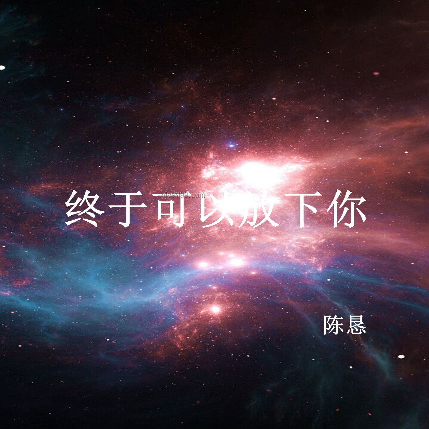 放下煙卷，擁抱音樂(lè)新境界：《Lemon》與高考創(chuàng)新的跨界啟示