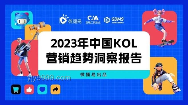 公司解散后的新生態(tài)：同事變室友的行業(yè)洞察