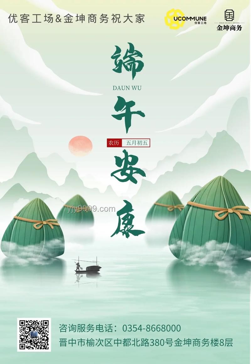 尋常端午，不凡情愫，祝大家端午安康??
