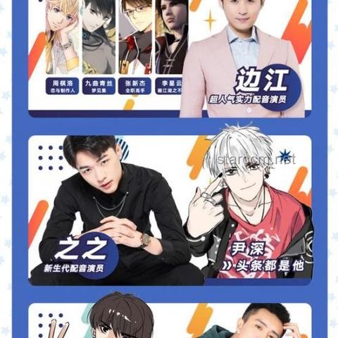 漫展聲優(yōu)配音cos新趨勢(shì)：跨界融合與創(chuàng)新發(fā)展