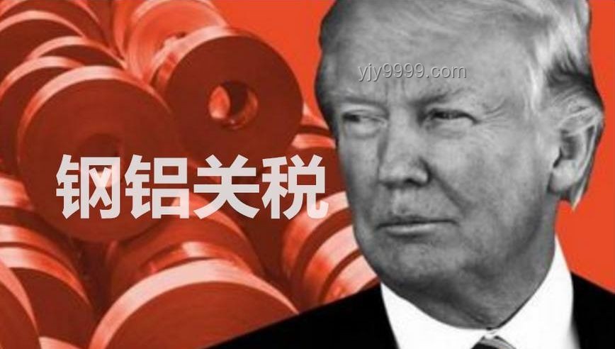 特朗普宣布鋼鋁關(guān)稅提升至50%，白宮催促貿(mào)易談判