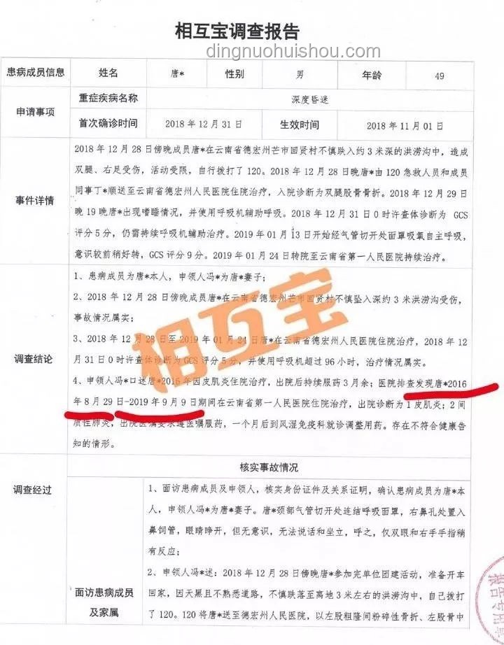 白象多半袋面商標爭議案例研究