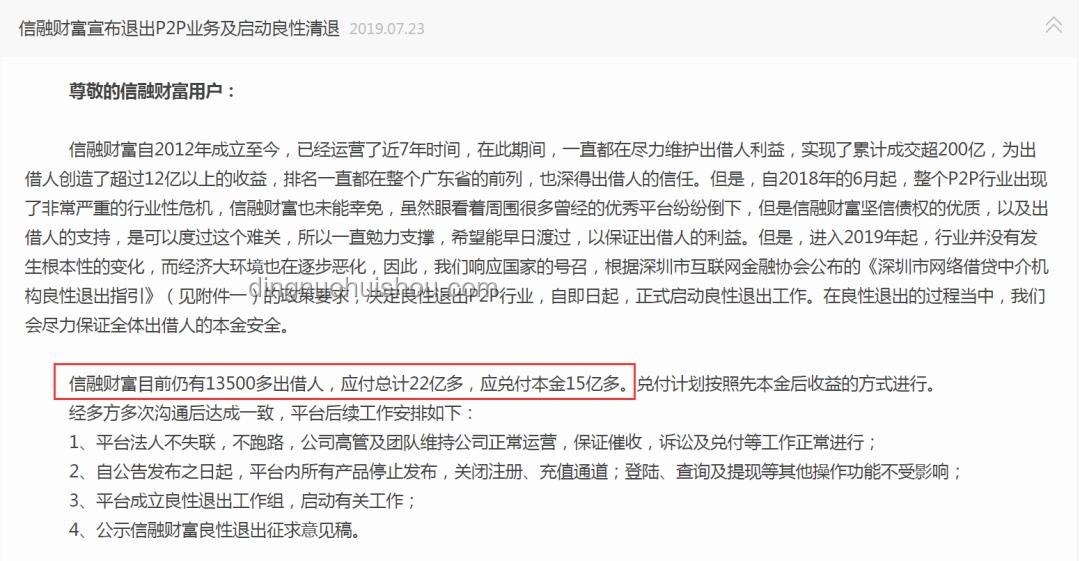 廊坊法院道歉事件前后對比分析：程序失范與司法公信重建