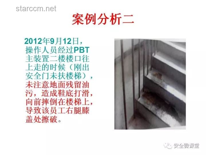 家長用鏟子擋電梯門行為對(duì)比分析