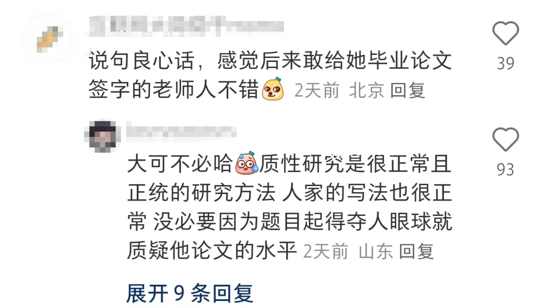 廣州教師論文下載量95萬卻0引用，正常嗎？