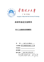 ??廣州教師論文爆火卻零引用？揭秘論文影響力之謎??