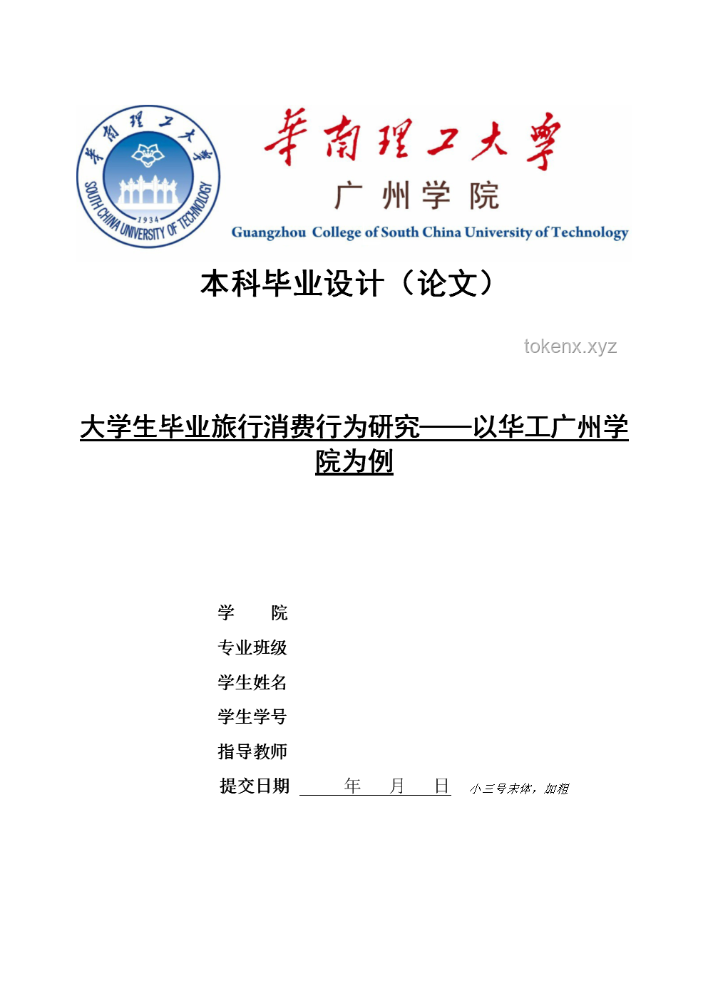 ??廣州教師論文爆火卻零引用？揭秘論文影響力之謎??