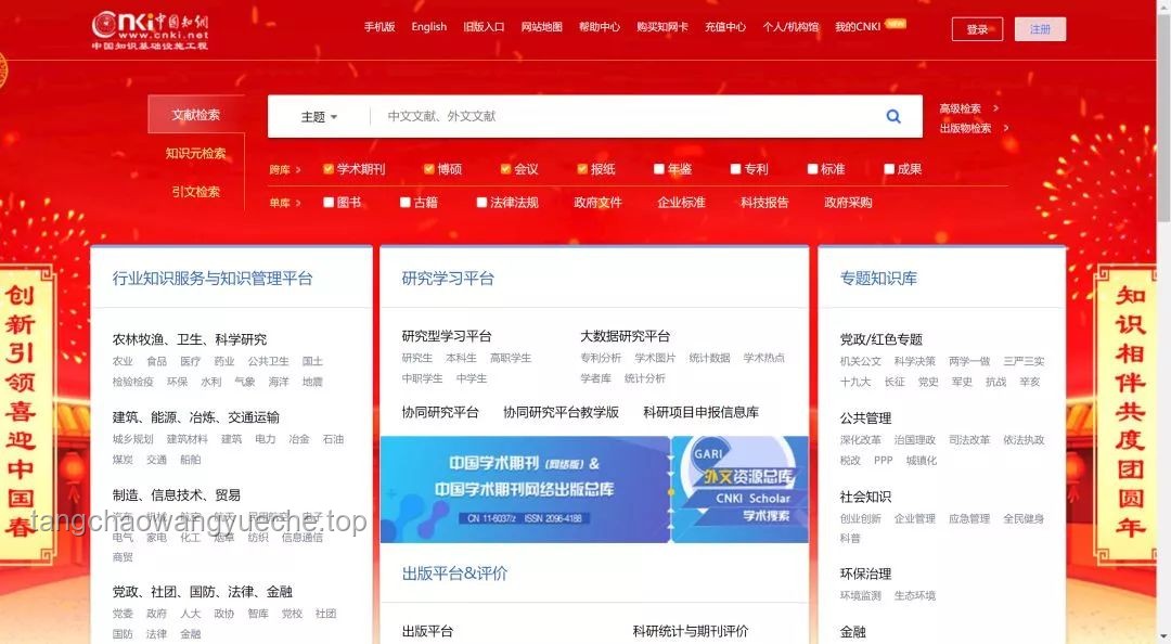 廣州教師論文知網(wǎng)數(shù)據(jù)解讀：95萬次下載0次引用正常嗎？