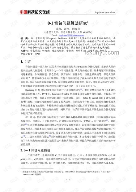 論文下載量背后的創(chuàng)新迷霧：95萬次下載0次引用的啟示