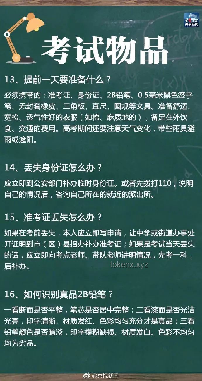 高考場(chǎng)上遇見(jiàn)作弊，是否應(yīng)分出精力舉報(bào)？
