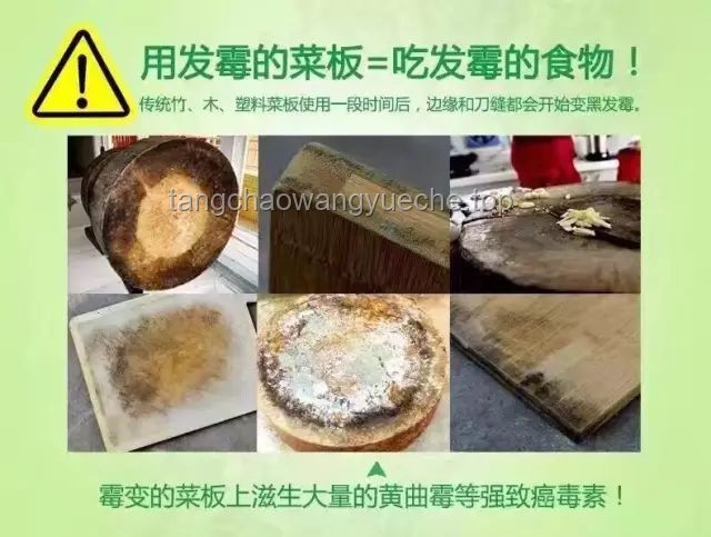 發(fā)霉菜板的危害與應對：警惕黃曲霉素風險