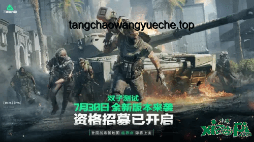 《三角洲行動》新干員技能前瞻：創(chuàng)新融合與戰(zhàn)術(shù)深化