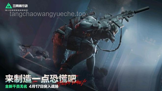 《三角洲行動》新干員技能前瞻：創(chuàng)新融合與戰(zhàn)術(shù)深化