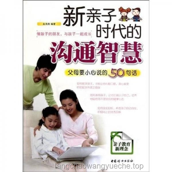 孩子考不好，智慧父母的溝通藝術(shù)