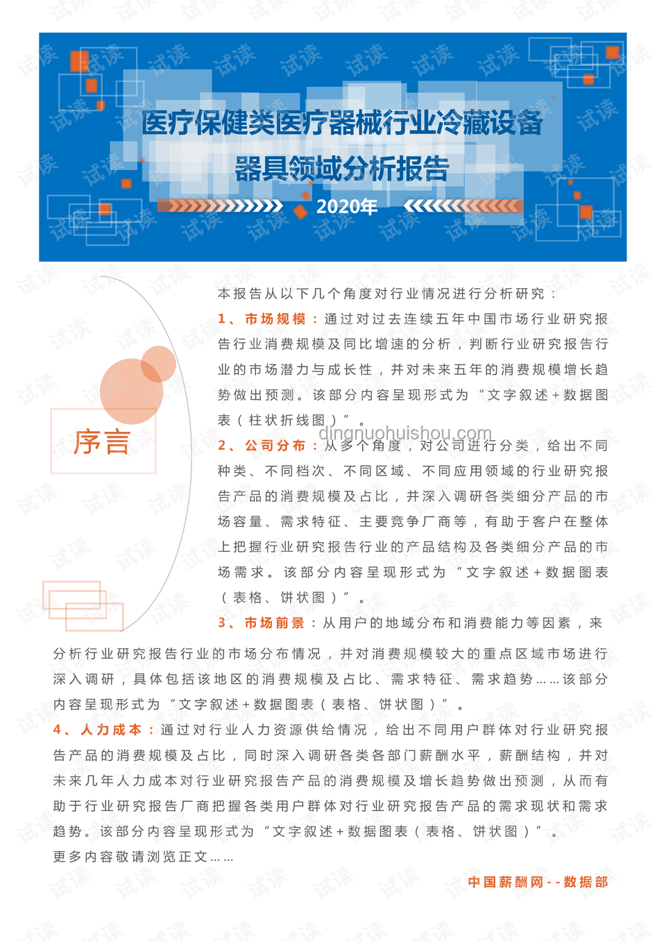 娛樂業(yè)健康減肥風(fēng)潮：賈冰快速瘦身背后的行業(yè)洞察